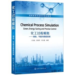 ^ģMGɫ(ji)cܿƣChemical Process SimulationGreenEnergy Saving and Precise Control