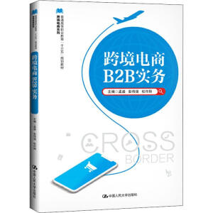 羳B2B(sh)(w)ͨߵI(y)ʮ塱Ҏ(gu)̲羳ϵУ