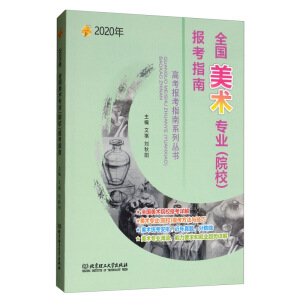 2020 ȫ(gu)g(sh)(zhun)I(y)ԺУ(bo)ָ