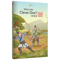 Їù£Who's the Clever One