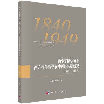 W(xu)|uZƌW(xu)܌W(xu)Ї(gu)Ăо18401949꣩