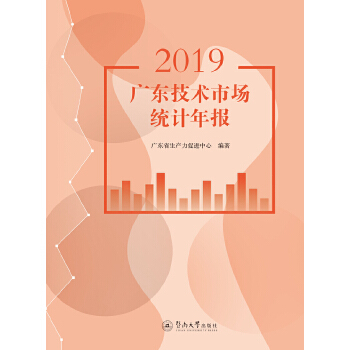 2019V|g(sh)Јy(tng)Ӌ(j)