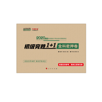 2020ٳ(j)1+1ȫѺ