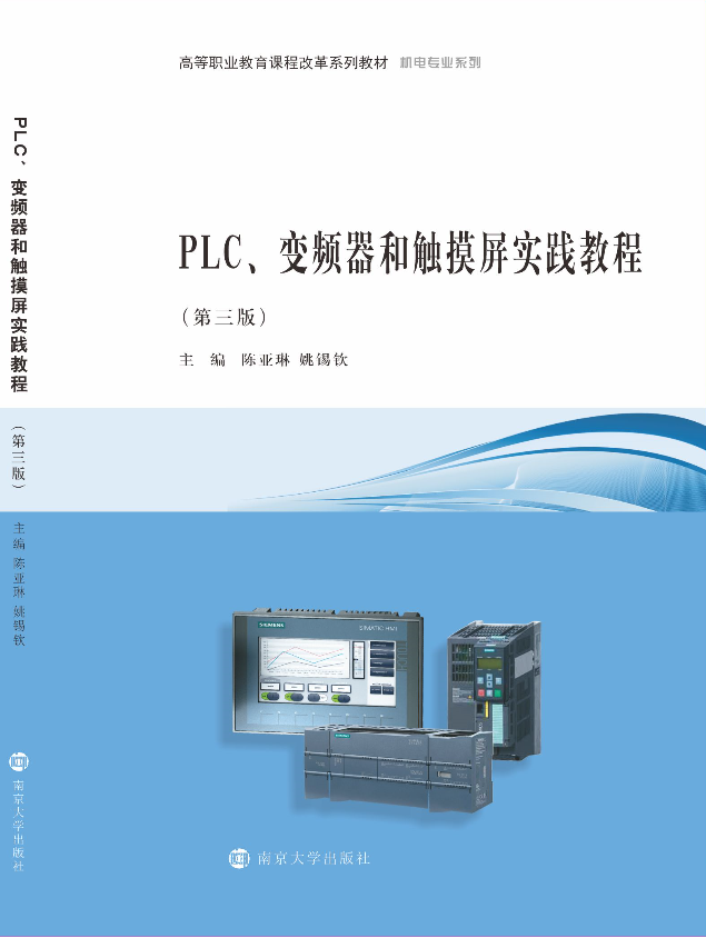 PLC׃l|(sh)`̳()