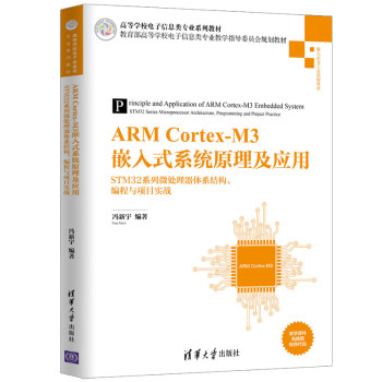 ARM Cortex-M3Ƕʽϵy(tng)ԭ(yng)áSTM32ϵ΢̎wϵY(ji)(gu)c(xing)Ŀ(sh)(zhn)