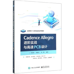 Cadence Allegro M(jn)A(zhn)cPCBO(sh)Ӌ