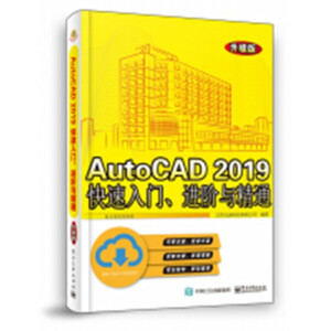 AutoCAD 2019TM(jn)Acͨ(j)棩