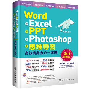 Word+Excel+PPT+Photoshop+˼SDЧ̄(w)kһͨ