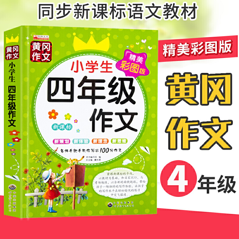 СW(xu)꼉(j)ĕ(sh)ȫ 4꼉(j)(li)M֫@(jing)(yu)x nxD(sh) Z(y)ͬxo(do)ز 9-12qكͯ