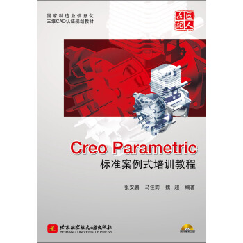 I(y)ϢSCADJ(rn)CҎ(gu)̲ģCreo Parametric(bio)(zhn)ʽӖ(xn)̳