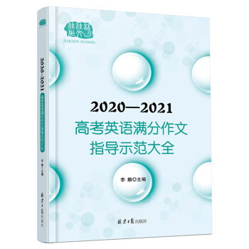 2020-2021߿ӢZMָ(do)ʾȫ xcܣg+c uʮ