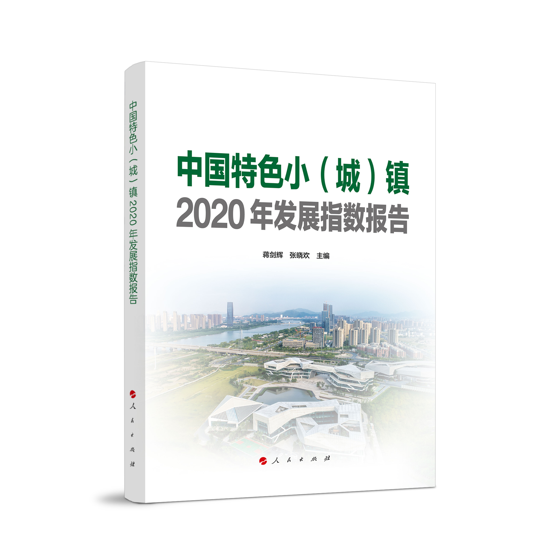ЇɫСǣ(zhn)2020l(f)չָ(sh)