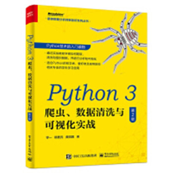Python 3 x(sh)(j)ϴcҕ(sh)(zhn)2棩