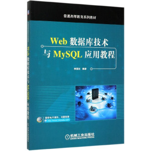 Web(sh)(j)켼g(sh)cMySQLý̳