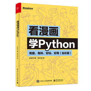 (hu)W(xu)PythonȤãȫʰ棩