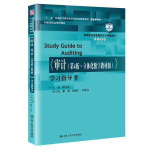 Ӌ4桤w(sh)ֽ̲İ棩W(xu)(x)ָ(do)(jng)(j)n̲̽ġӋϵУʮ塱ͨEƇҼҎ(gu)̲ ׅҼƷn׽̲ģ
