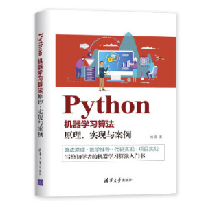 PythonC(j)W(xu)(x)㷨: ԭ(sh)F(xin)c