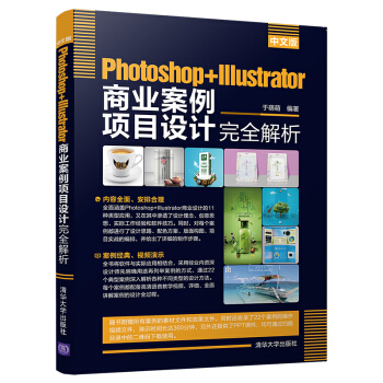İPhotoshop+Illustrator̘I(y)(xing)ĿO(sh)Ӌȫ