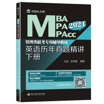 ӢZ(y)v}v (c)MBA 2021MBA\MPA\MPAcc(li)(lin)(zhun)o(do)̲ģ 