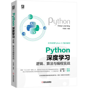 PythonȌW(xu)(x)߉݋㷨č(sh)(zhn)