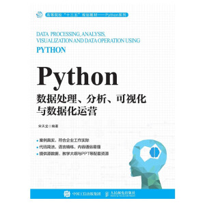 Python(sh)(j)̎ҕc(sh)(j)\(yn)I(yng)