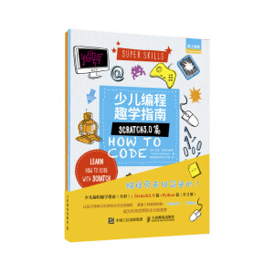 كȤW(xu)ָϣScratch3.0ƪ+Pythonƪ ȫ2(c)ȫӡˢ