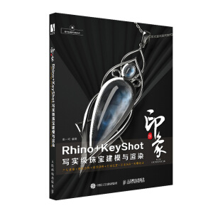 ӡRhino+KeyShot錚ģcȾ