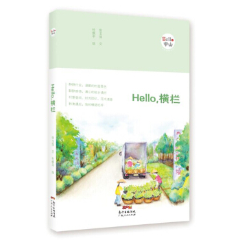 HelloM HelloɽL(hu)ϵУ
