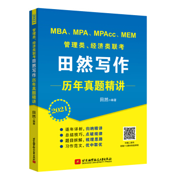 2021 MBAMPAMPAccMEM(jng)(j)(lin)Ȼ(xi)v}v