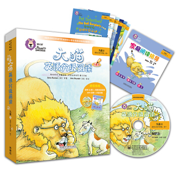 ؈ӢZּxż2 Big CatСW(xu)꼉һ x6+ͥxָ(do)1 cx MP3P1