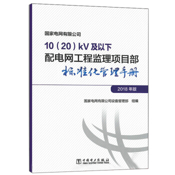 늾W޹˾10kV늾W̱O(jin)Ŀ˜ʻփԣ2018棩