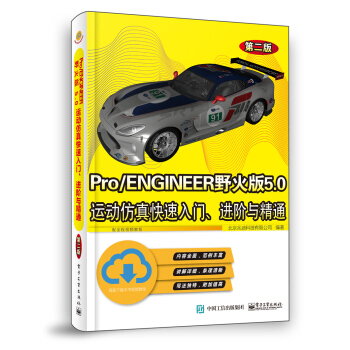 Pro/ENGINEERҰ5.0\ӷTMAcͨڶ棩