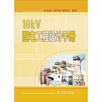 10kV 늹O(sh)Ӌփ