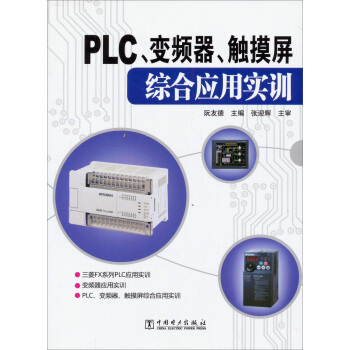 PLC׃l|Cϑ(yng)Ì(sh)Ӗ(xn)