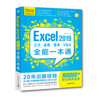 Excel 2019ʽ(sh)DVBAȫһͨ