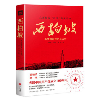 £Ї(gu)ǰҹСɽ壨P(yng)¾M(jn)ʷW(xu)(x)I(xin)Yh100