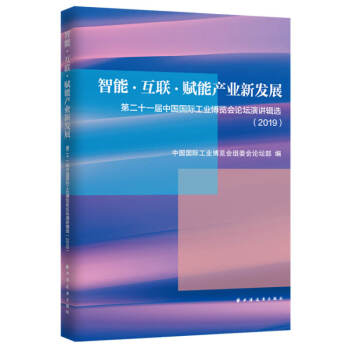 ܡ(lin)xܮa(chn)I(y)°l(f)չڶʮһЇHI(y)[(hu)Փv݋x.2019