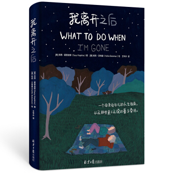 x_֮ WHAT TO DO WHEN IM GONE wİ  I(xin)oȫµċŮĸHǰ҂h(yun)Ǻ