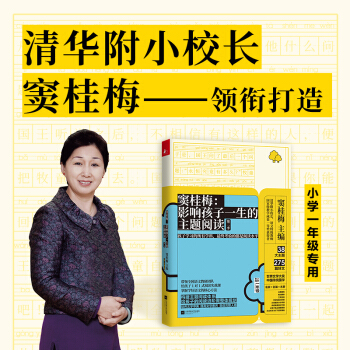 ]÷Ӱ푺һ}xڶСW(xu)1꼉(j)(zhun)ã