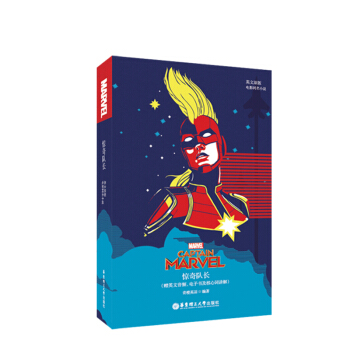 [Ӣԭ.]Captain Marvel @(du)L(zhng)([ӰͬСf(shu)]ٛ(zng)Ӣlӕ~