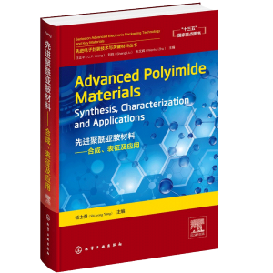 M(jn)ϣϳɡ(yng)ãAdvanced Polyimide MaterialsSynthesisCharacterization and Applications: Ӣ