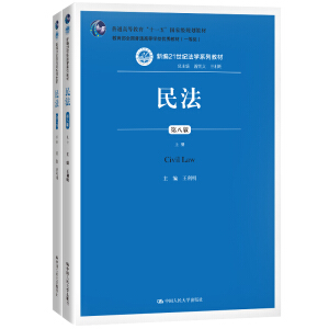 񷨣ڰ˰棩ԣ¾21o(j)W(xu)ϵн̲ģȫͨߵȌW(xu)У(yu)̲ģһȪ(jing)ͨߵȽʮһ塱ҼҎ(gu)̲ģ