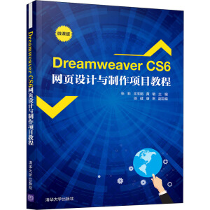 Dreamweaver CS6W(wng)O(sh)Ӌc(xing)Ŀ̳