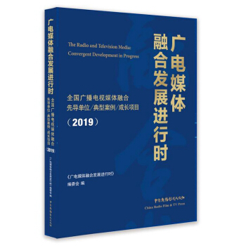 Výwںϰl(f)չM(jn)Еr(sh):ȫ(gu)VҕýwںȌ(do)λͰL(zhng)(xing)Ŀ2019