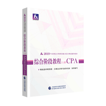 俼2020עԕ(hu)Ӌ(j)2019̲o(do) CPA 2019עԕ(hu)Ӌ(j)I(y)CϜyԇo(do)̲ģCAν̳
