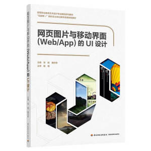 W(wng)(y)DƬcƄ(dng)棨Web/App)UIO(sh)Ӌ(j)ߵI(y)ˇg(sh)O(sh)Ӌ(j)I(y)Ʒϵн̲(lin)W(wng)+ΑB(ti)w