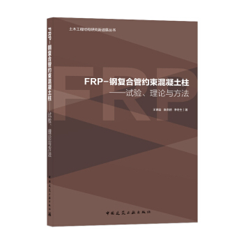 FRP-䓏(f)ϹܼsԇՓc