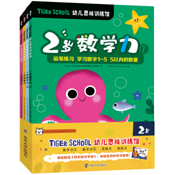 Tiger School׃˼SӖ(xn)^.2qȫ4ٛ(zng)ͬ(x)փԣ