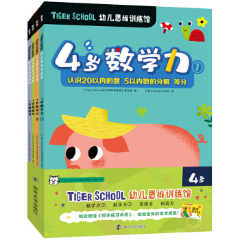 Tiger School׃˼SӖ(xn)^.4qȫ4ٛͬ(x)փԣ
