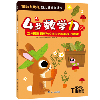 Tiger School׃˼SӖ^.4q(sh)W